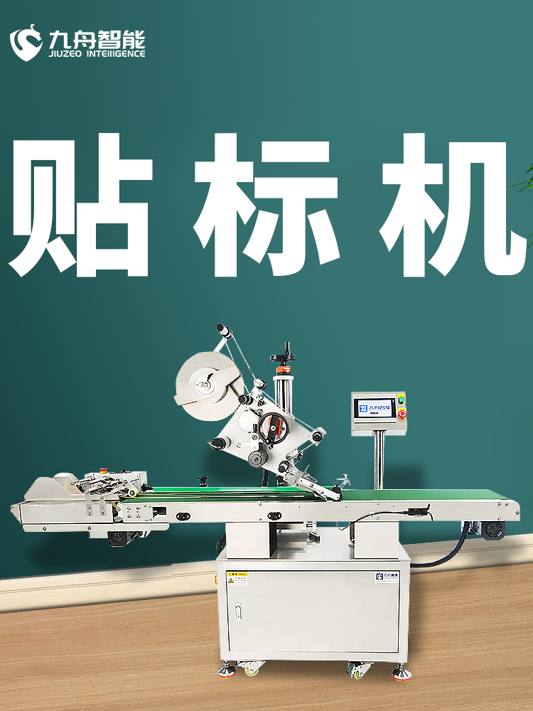 全自動貼標機視頻(全自動貼標機視頻教程)