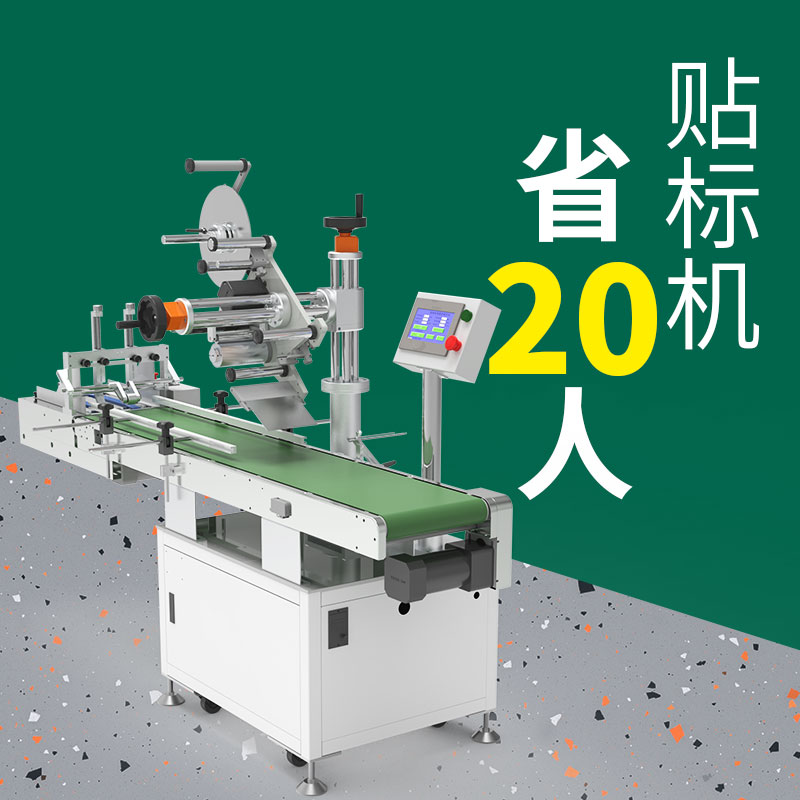 怎樣調(diào)整貼標機的標簽位置？