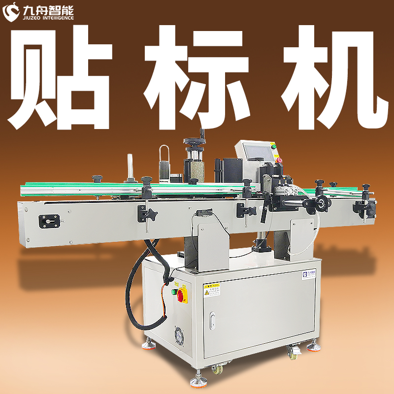 標簽自動貼標機(標簽自動貼標機廠家)