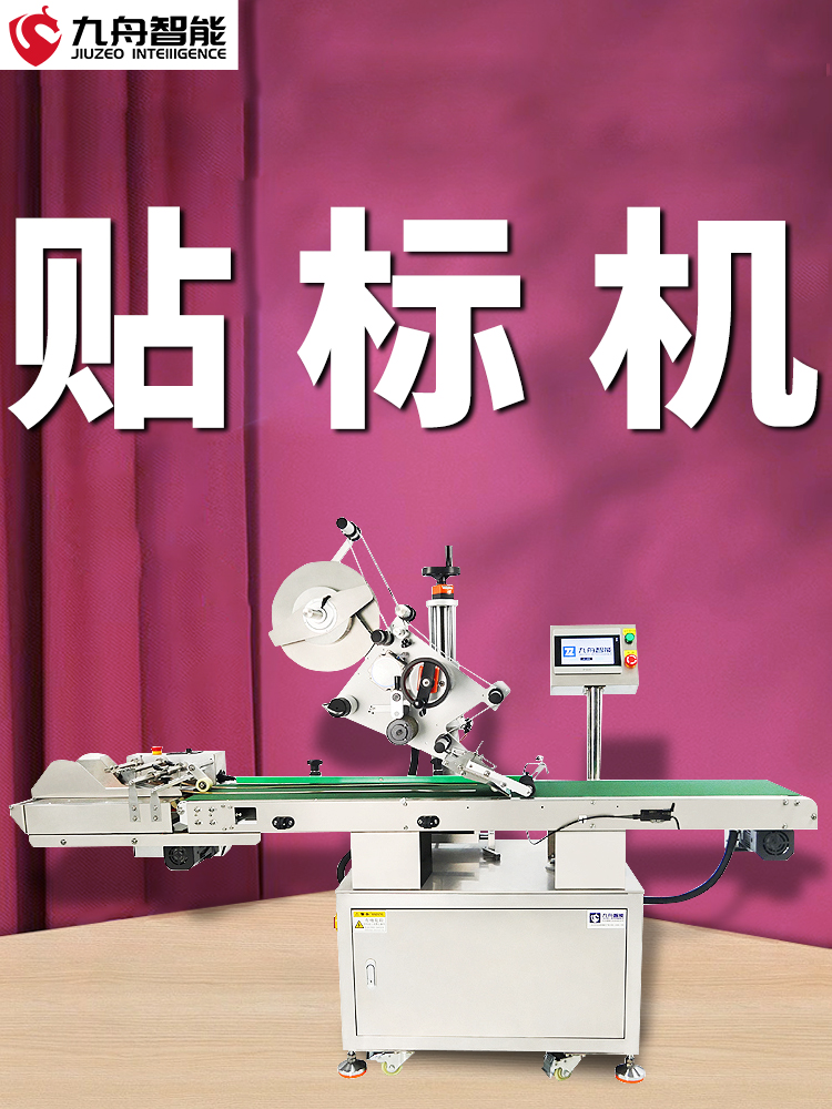哪家貼標機好(貼標機廠哪家好)