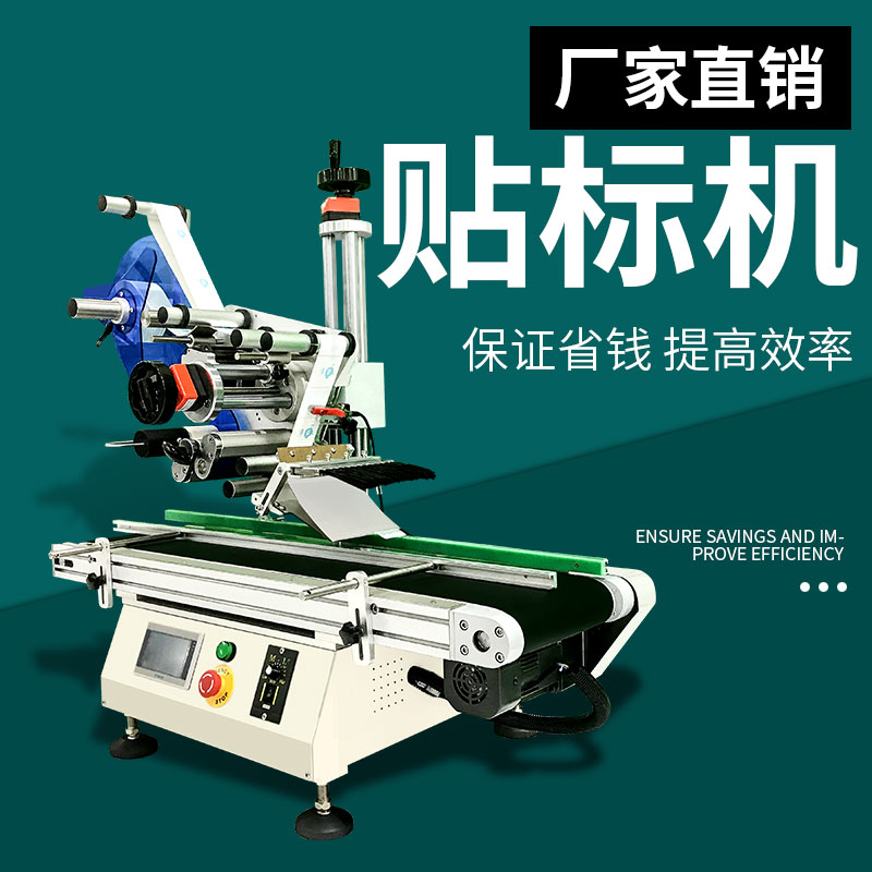 如何清洗和維護貼標機？