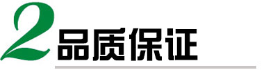 我們的貼標(biāo)機(jī)采用高品質(zhì)的材料和先進(jìn)的生產(chǎn)工藝，嚴(yán)格按照國際質(zhì)量標(biāo)準(zhǔn)進(jìn)行生產(chǎn)和檢測，確保產(chǎn)品的品質(zhì)和性能穩(wěn)定可靠。