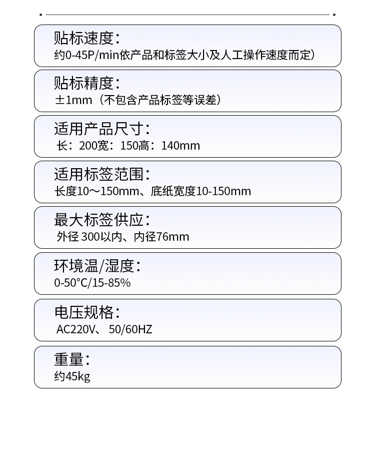 半自動平面貼標(biāo)機