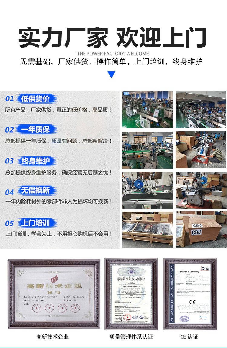 全自動立式搓滾圓瓶貼標機詳情頁_09.jpg