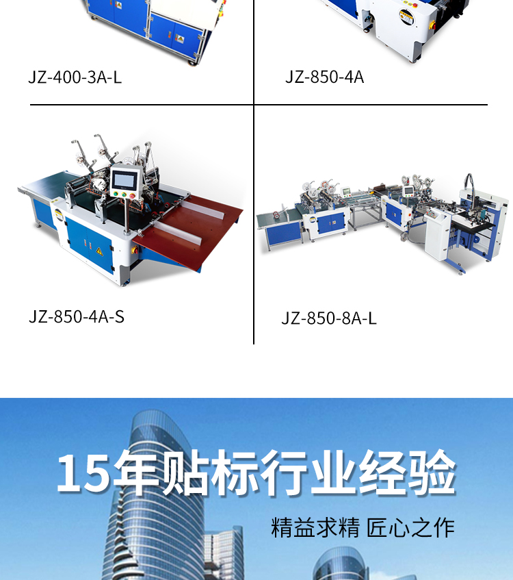 貼雙面膠機