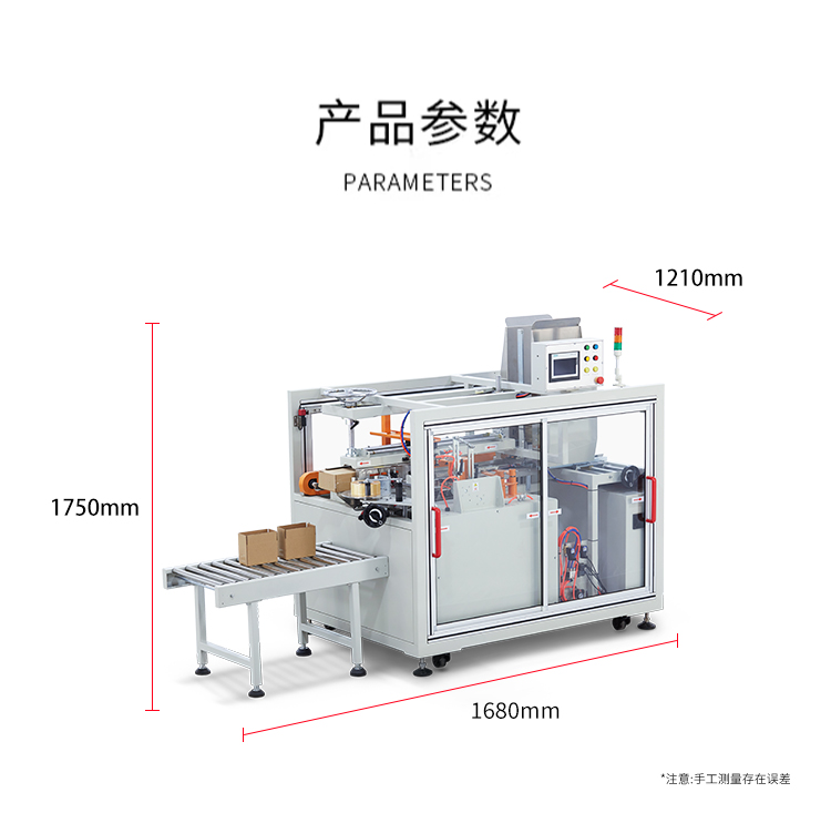 電商高速開箱機